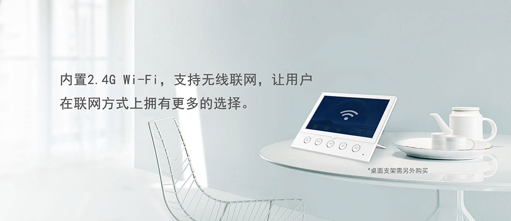 支持2.4G无线WIFI