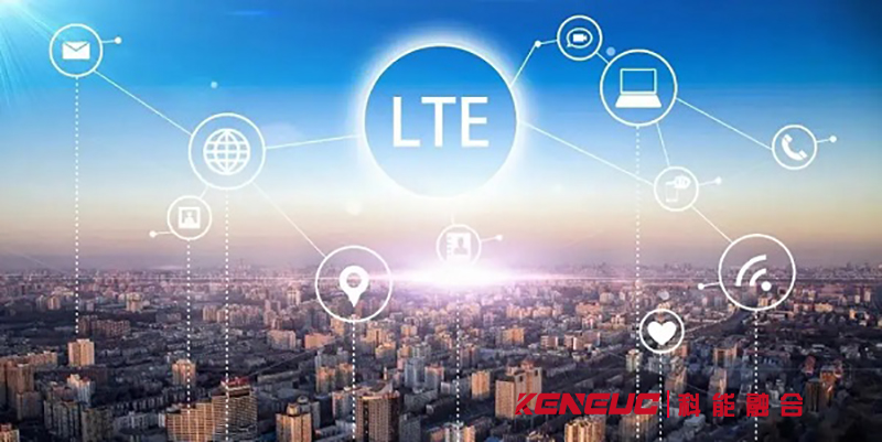 LTE(全球领先的4G通信技术)