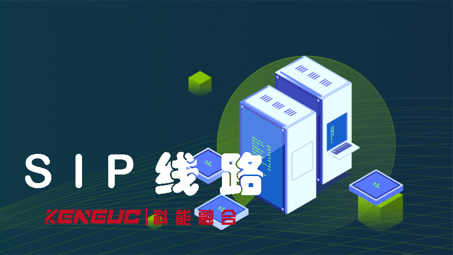 sip线路(选择合适的SIP线路提升通信质量)