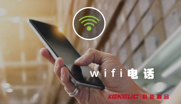 wifi电话(实用指南)