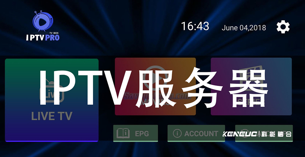 IPTV网关服务器(选择指南)