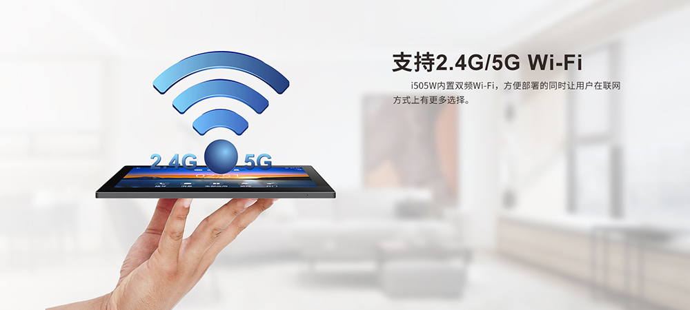 内置双频wifi