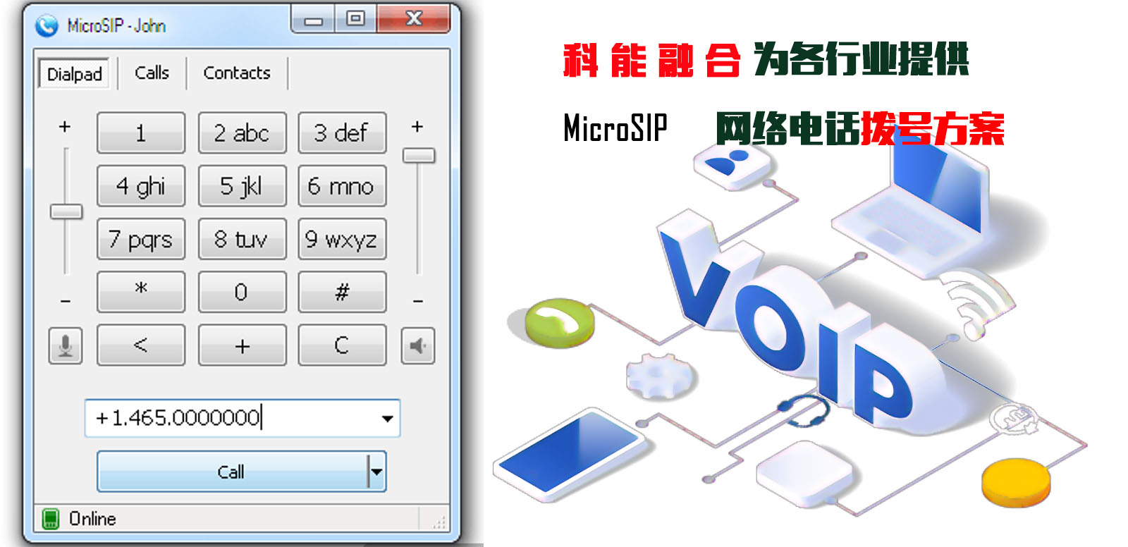 MicroSIP特点功能介绍？常见问题有及处理方法哪些？