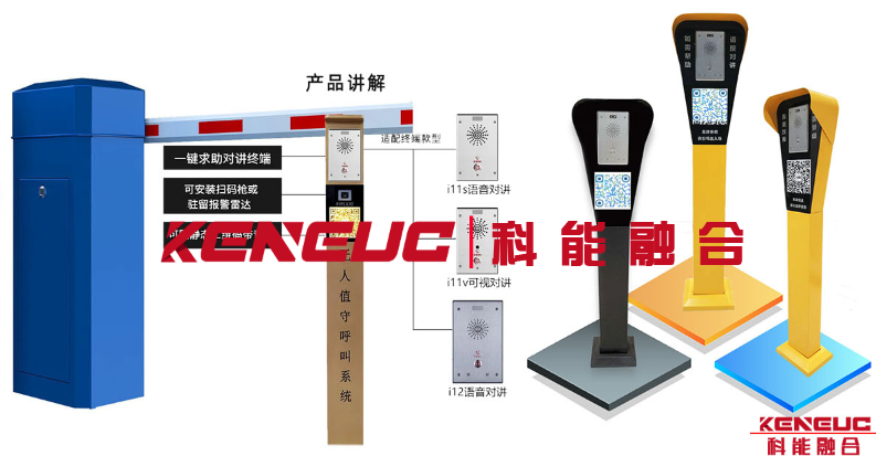 对讲柱是什么？选择对讲柱产品时需要注意哪些关键点？