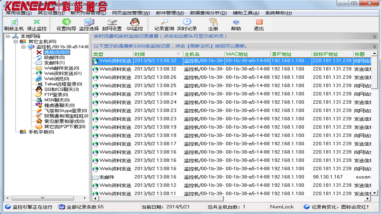 网络通信监视工具有哪些？如何选择适合的监测工具？